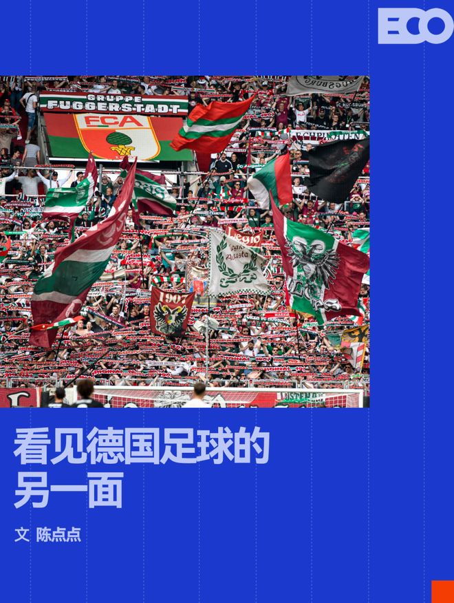 从濒临解散的边缘到德甲赛场的劲旅，一个平民俱乐部用25年书写不屈传奇的生存指南与崛起之路